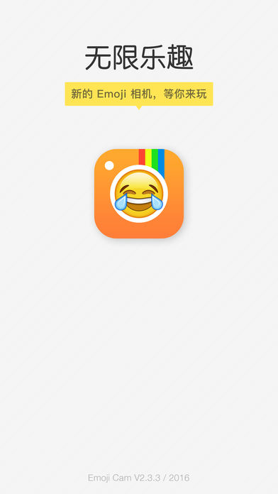 Emoji相机ios会员版截图4