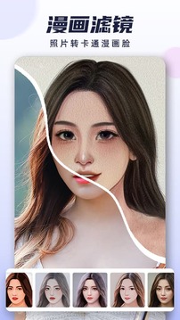 Photo Toon ios免费版截图3