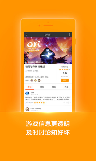 杉果游戏ios免费版截图4