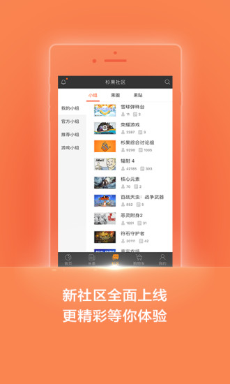 杉果游戏ios免费版截图2