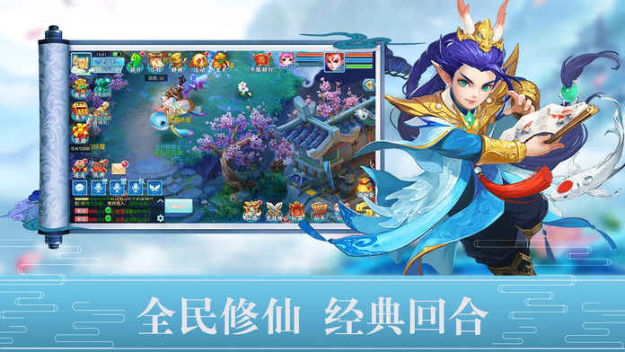 大话降魔传ios免费版截图5