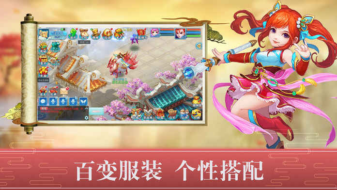 大话降魔传ios免费版截图3