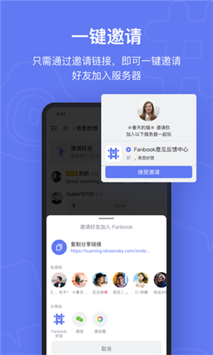 Fanbook ios会员版截图4