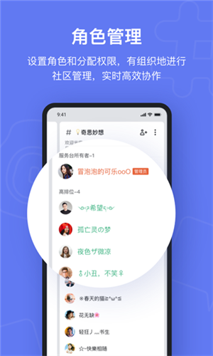 Fanbook ios会员版截图2