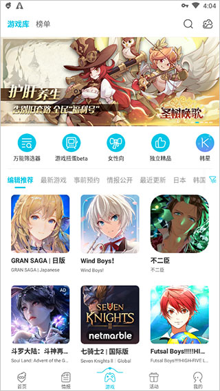 qooapp ios免费版截图3