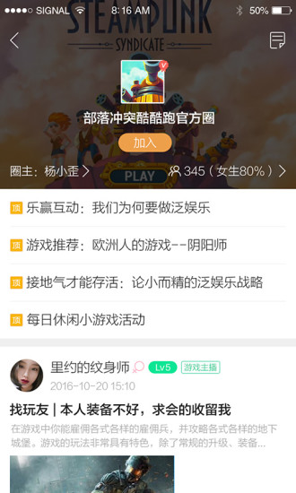 酷酷跑ios纯净版截图4