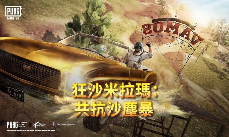 绝地求生PUBG