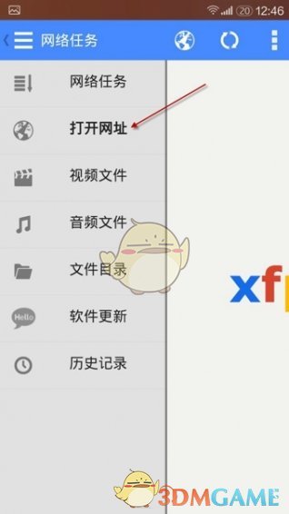 影音先锋ios高清版截图2