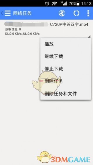 影音先锋ios高清版截图4