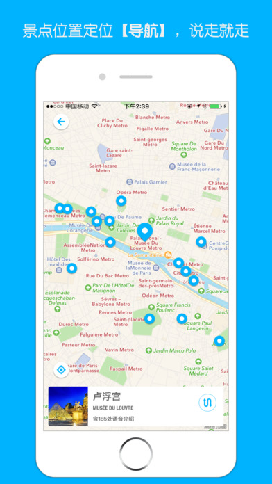 口袋导游ios完整版截图5