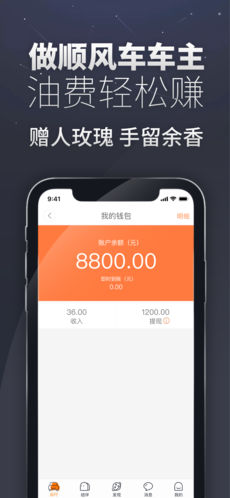 嘀嗒出行ios手机版截图2