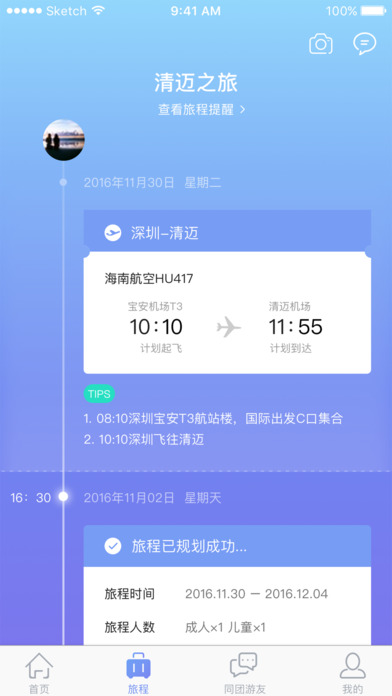 与游ios免费版截图5