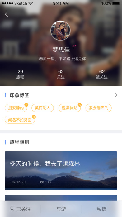 与游ios免费版截图2