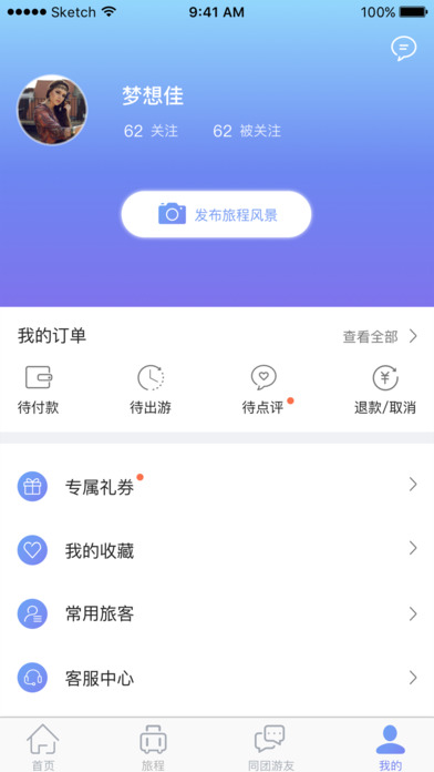 与游ios免费版截图3