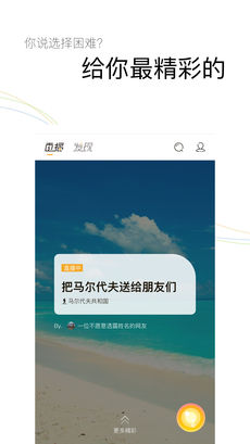 乐可旅行ios完整版截图2