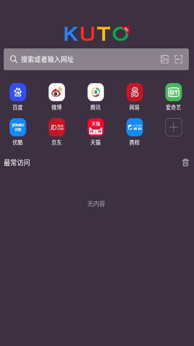 KUTO浏览器手机版截图4