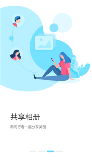 与途ios手机版截图2