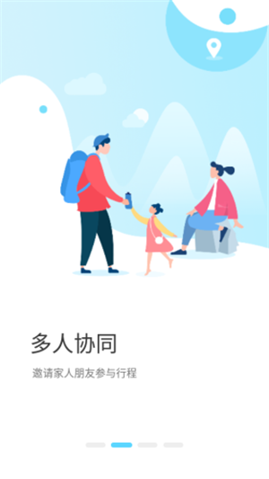 与途ios手机版截图3