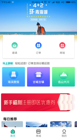 马上游呗ios完整版截图2