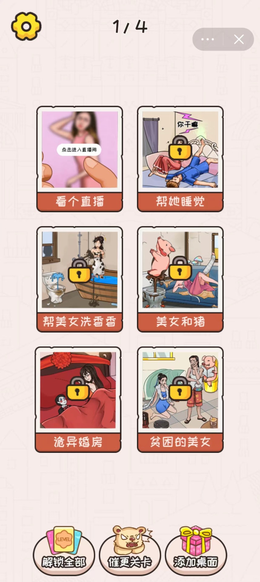 动脑我最强国际服版截图4