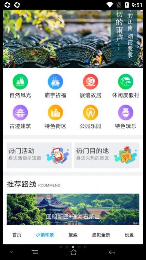 美历行破解版截图3