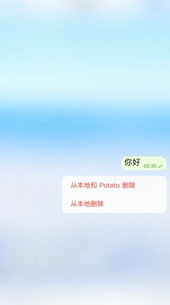 potato土豆ios完整版截图2