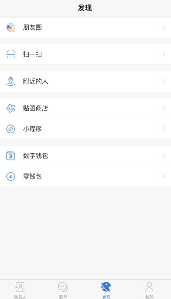 potato土豆ios完整版截图4