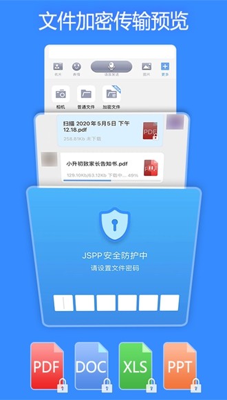 JSPP ios手机版截图4