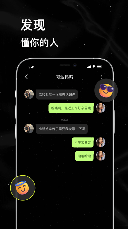 小星空ios会员版截图2