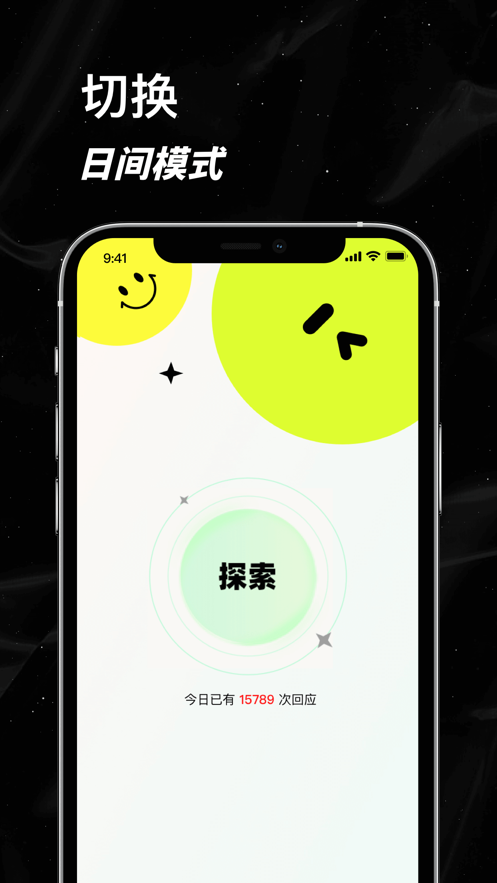 小星空ios会员版截图4