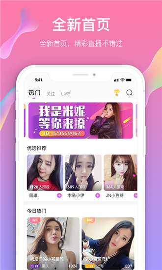 丝瓜视频高清版截图2