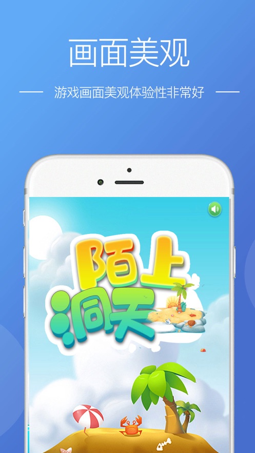 道途沉浮ios福利版截图5