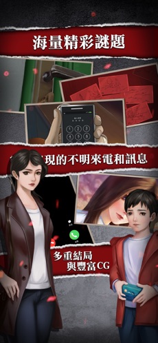 危险人渣ios完整版截图4