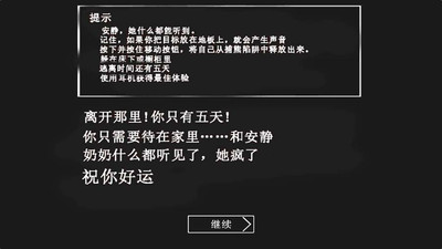 恐怖奶奶ios无限金币版截图4