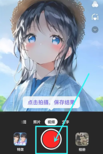 抖音ai绘画如何导入图片