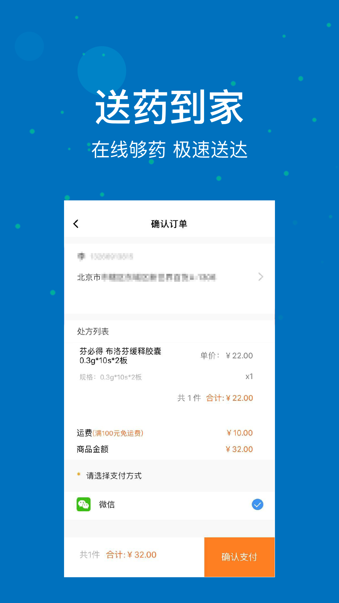 联合医务ios完整版截图2