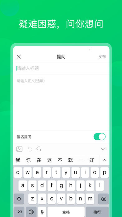 芝麻解忧ios去广告版截图4