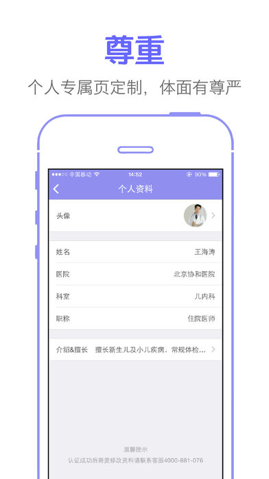 紫色医疗ios会员版截图3