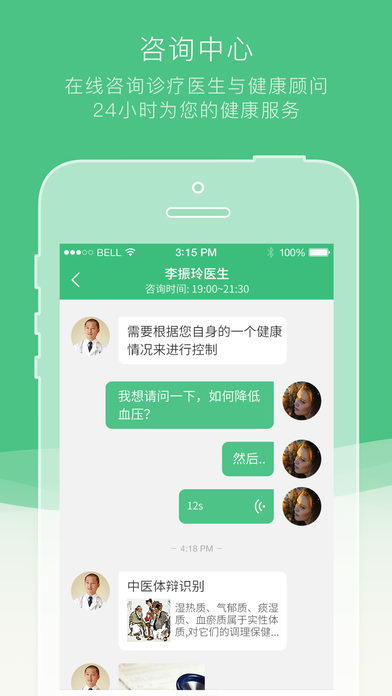 途欢健康ios会员版截图3