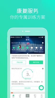 阿尔法心理ios会员版截图5