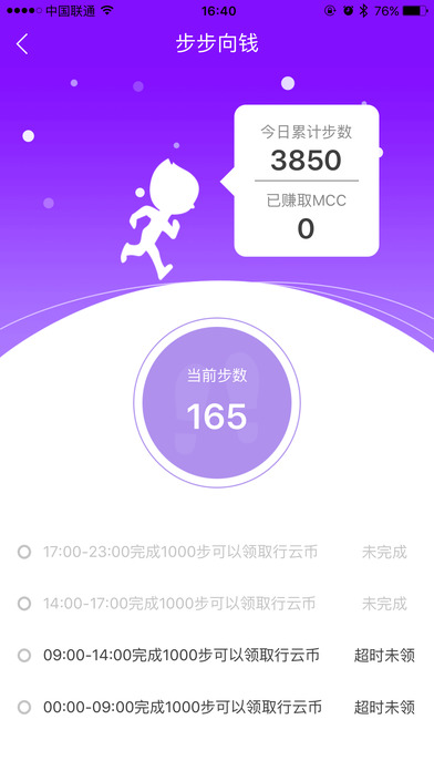 行云ios去广告版截图3