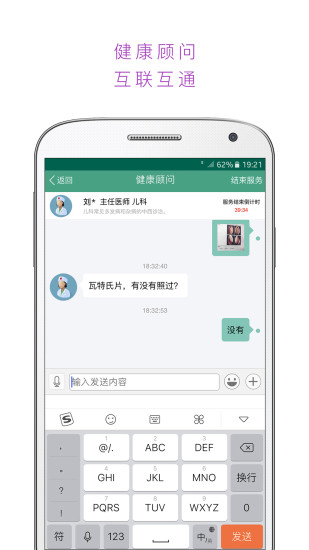 萌稚ios手机版截图2