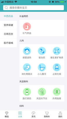 金象大药房ios会员版截图4