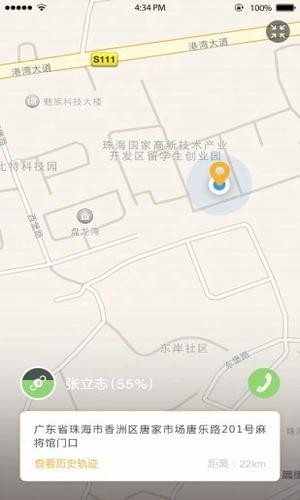 老好用ios完整版截图3