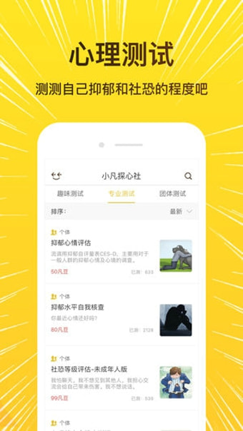 解忧暖心喵ios免费版截图2