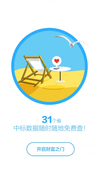 药脉通ios免费版截图3