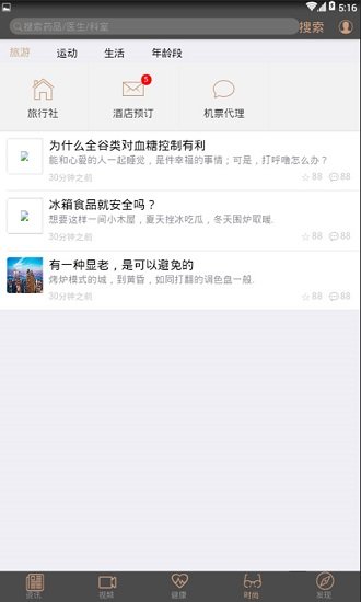 酷睿乐健ios完整版截图4