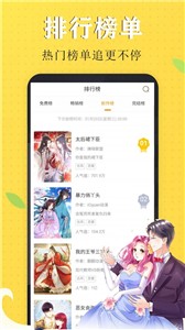 歪歪漫画在线观看版截图2