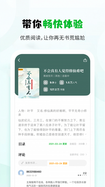 小书森完整版截图2