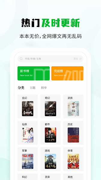 小书森完整版截图3